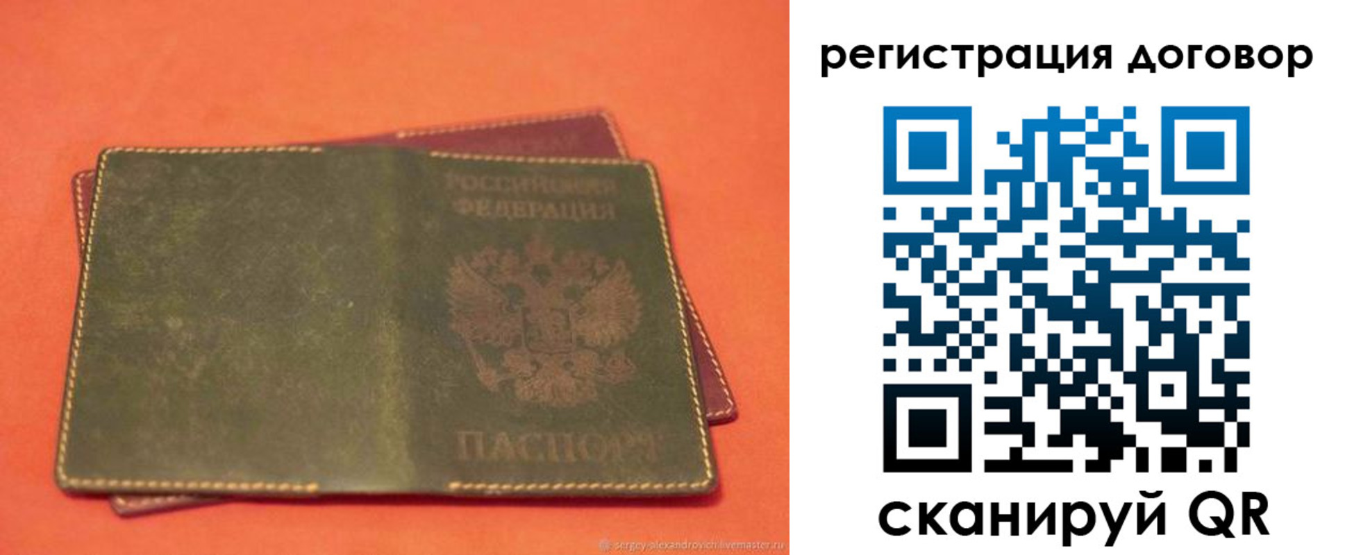 купить прописку в Краснозаводске