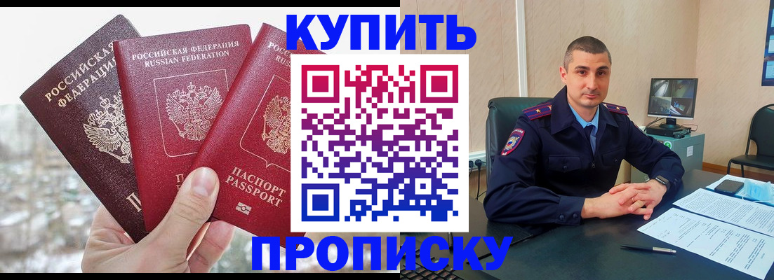 регистрация в Краснозаводске